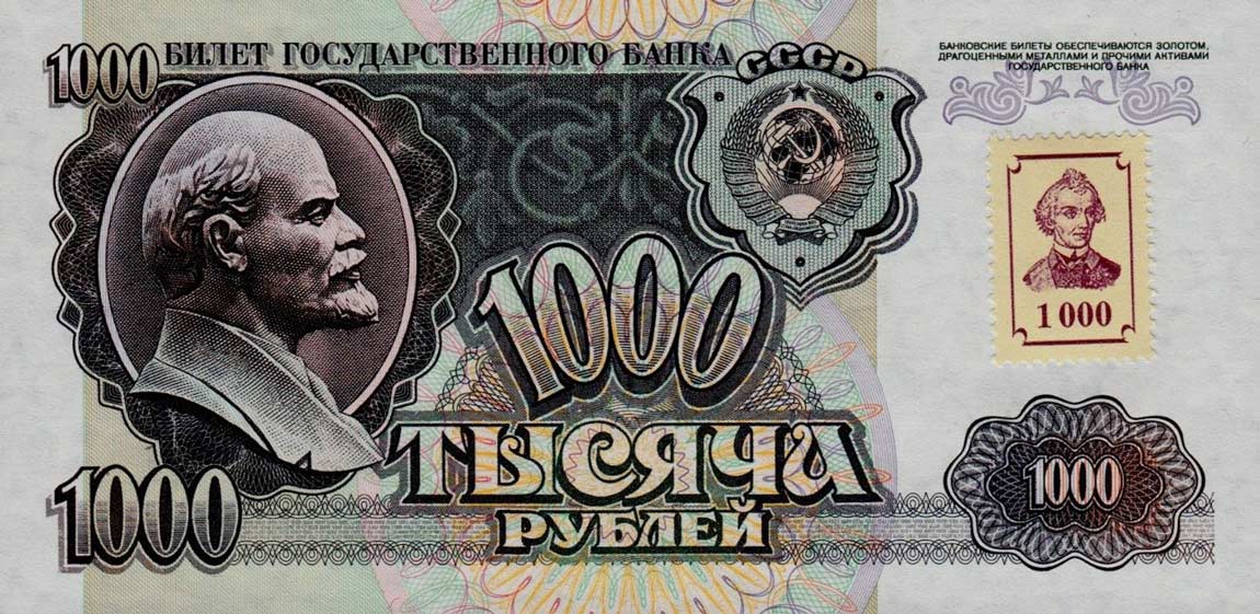 Front of Transnistria p13: 1000 Rublei from 1994