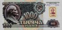 p13 from Transnistria: 1000 Rublei from 1994