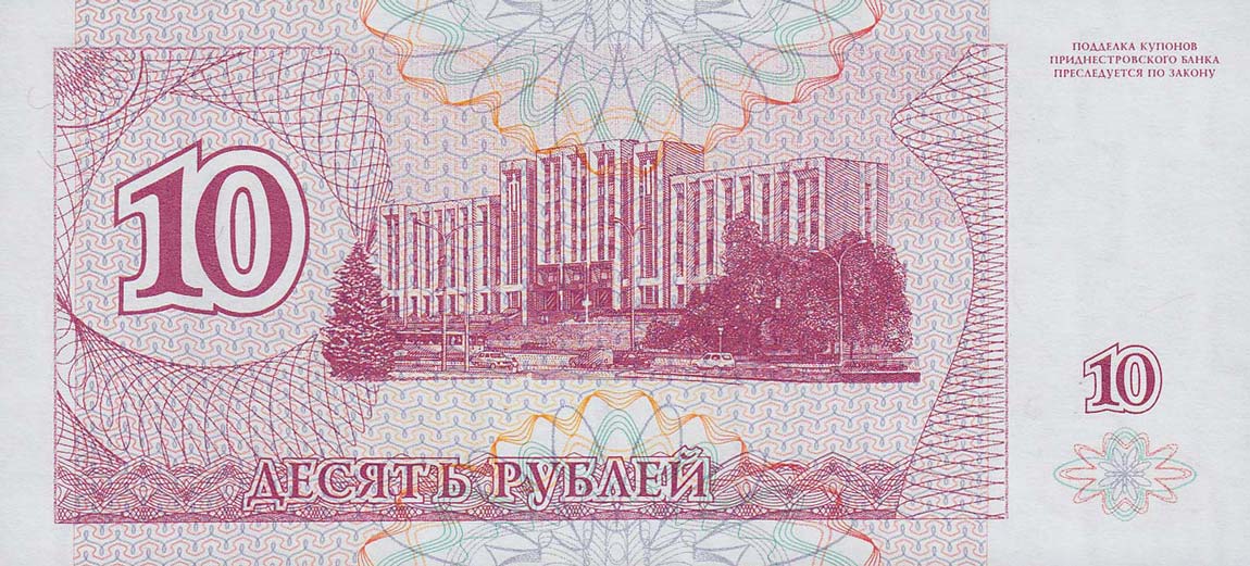 Back of Transnistria p18: 10 Rublei from 1994