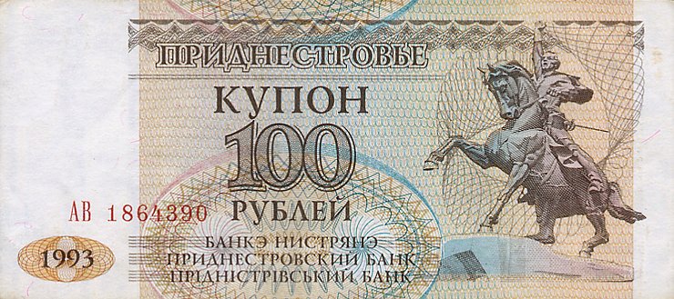 Front of Transnistria p20: 100 Rublei from 1993
