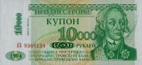 p29A from Transnistria: 10000 Rublei from 1998