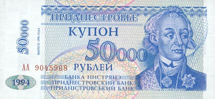 Front of Transnistria p30: 50000 Rublei from 1996