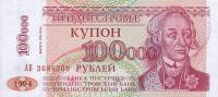 p31 from Transnistria: 100000 Rublei from 1996