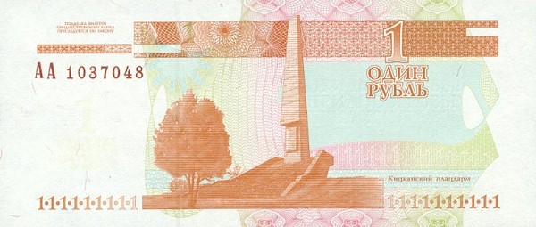 Back of Transnistria p34a: 1 Ruble from 2000