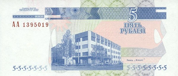 Back of Transnistria p35a: 5 Rublei from 2000