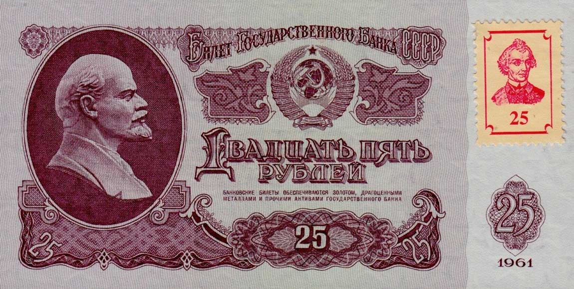 Front of Transnistria p3: 25 Rublei from 1994