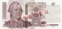 p40s from Transnistria: 200 Rublei from 2004