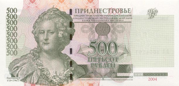 Front of Transnistria p41a: 500 Rublei from 2004