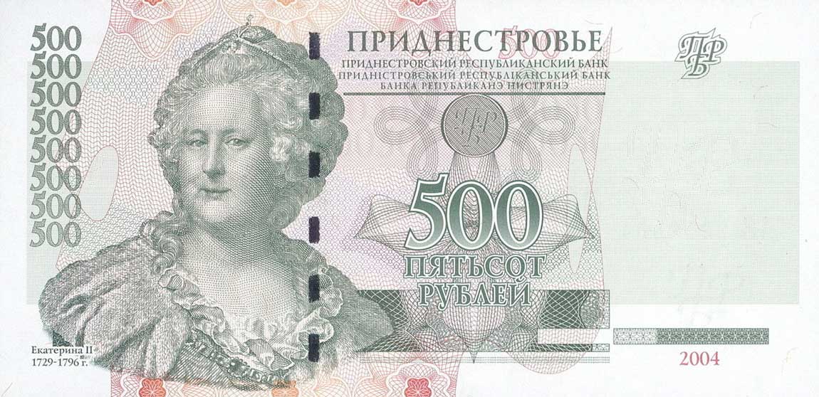 Front of Transnistria p41b: 500 Rublei from 2004