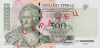 p41s from Transnistria: 500 Rublei from 2004