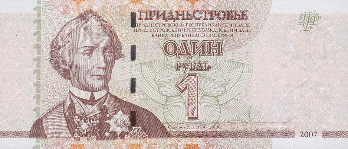 Front of Transnistria p42a: 1 Ruble from 2007