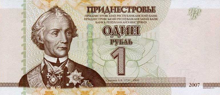Front of Transnistria p42b: 1 Ruble from 2012