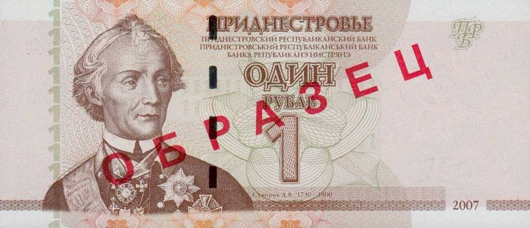Front of Transnistria p42s: 1 Ruble from 2007