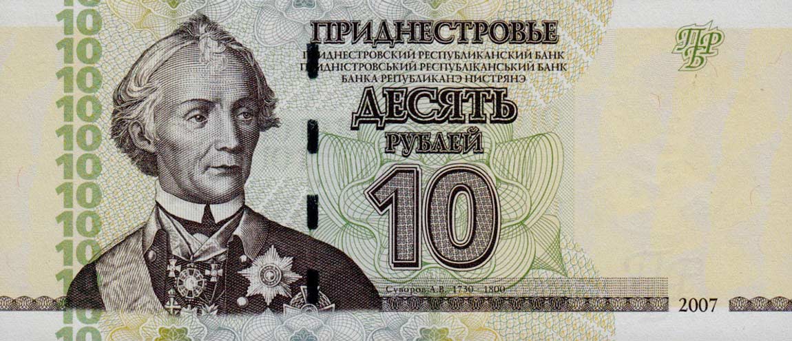 Front of Transnistria p44a: 10 Rublei from 2007