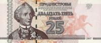 Gallery image for Transnistria p45a: 25 Rublei