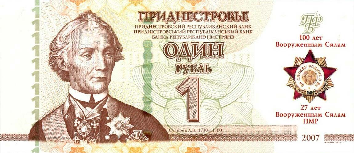 Front of Transnistria p62: 1 Rublei from 2018