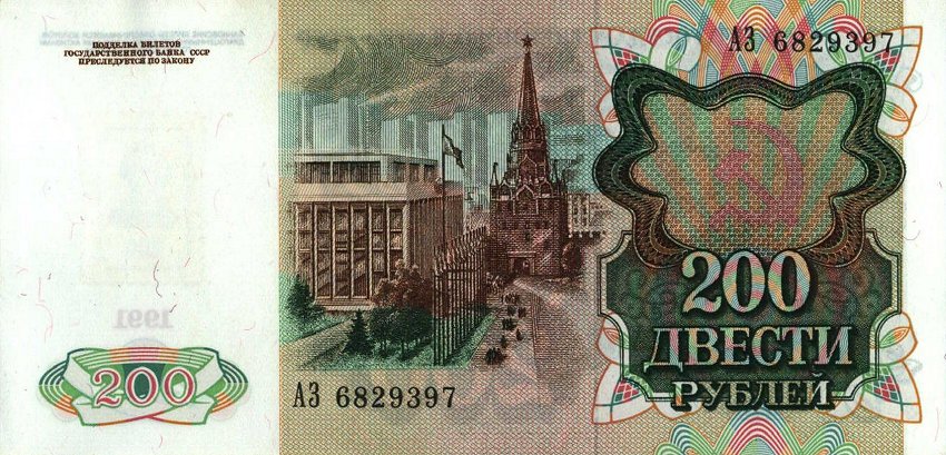 Back of Transnistria p8: 200 Rublei from 1994