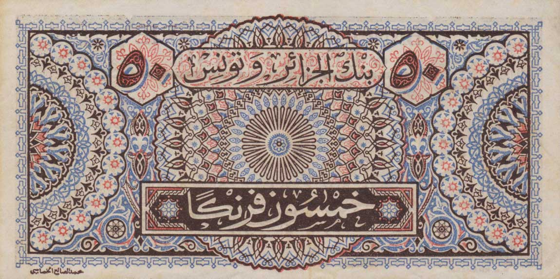 Back of Tunisia p23a: 50 Francs from 1949