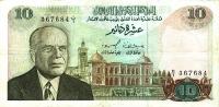 Gallery image for Tunisia p76: 10 Dinars