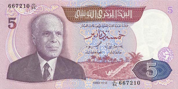Front of Tunisia p79: 5 Dinars from 1983