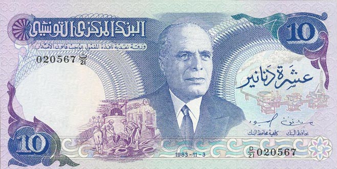 Front of Tunisia p80a: 10 Dinars from 1983