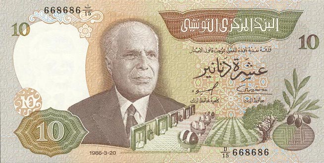 Front of Tunisia p84: 10 Dinars from 1986