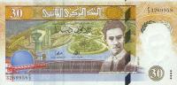 p89 from Tunisia: 30 Dinars from 1997