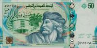 p94 from Tunisia: 50 Dinars from 2011
