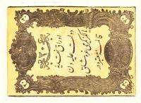 p36 from Turkey: 20 Kurush from 1861