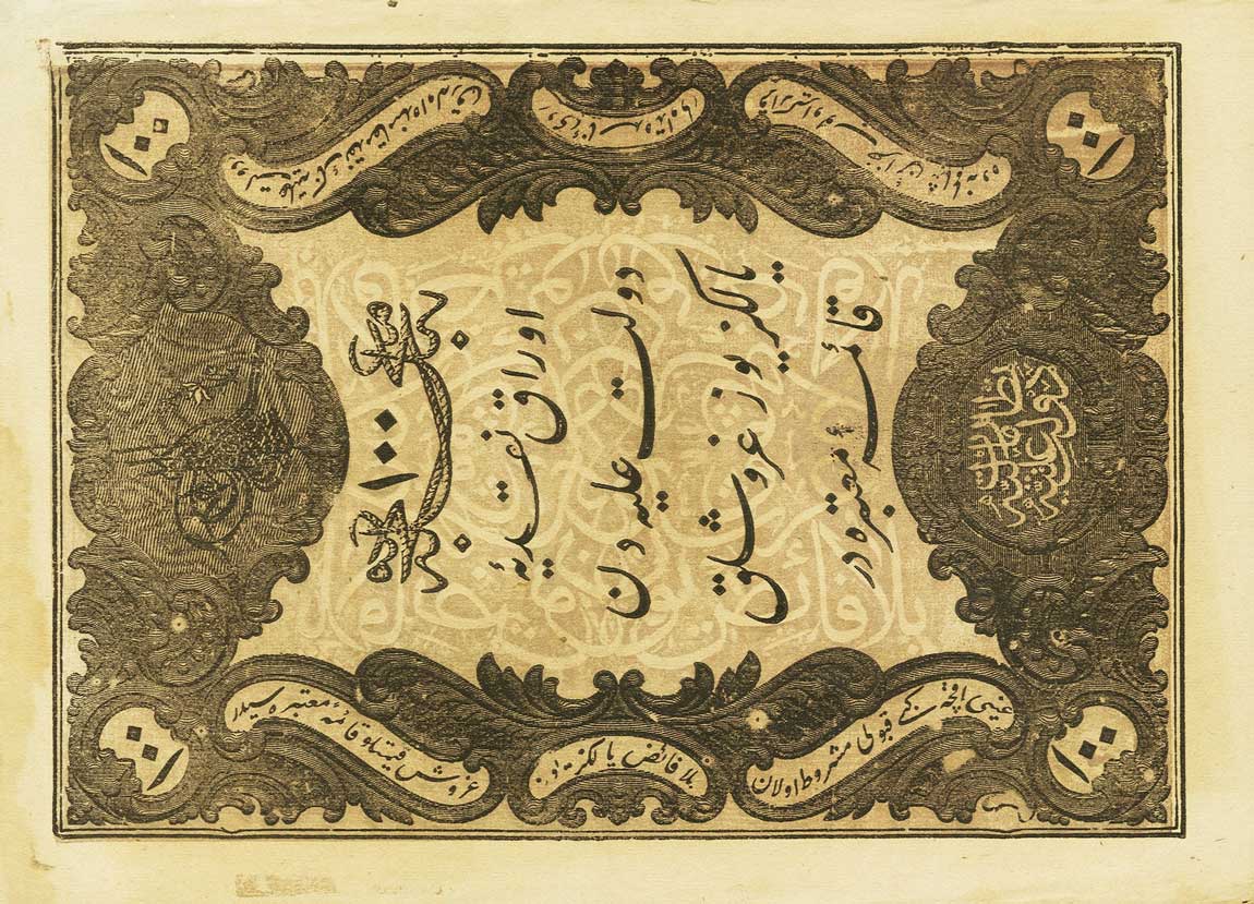 Front of Turkey p38: 100 Kurush from 1861