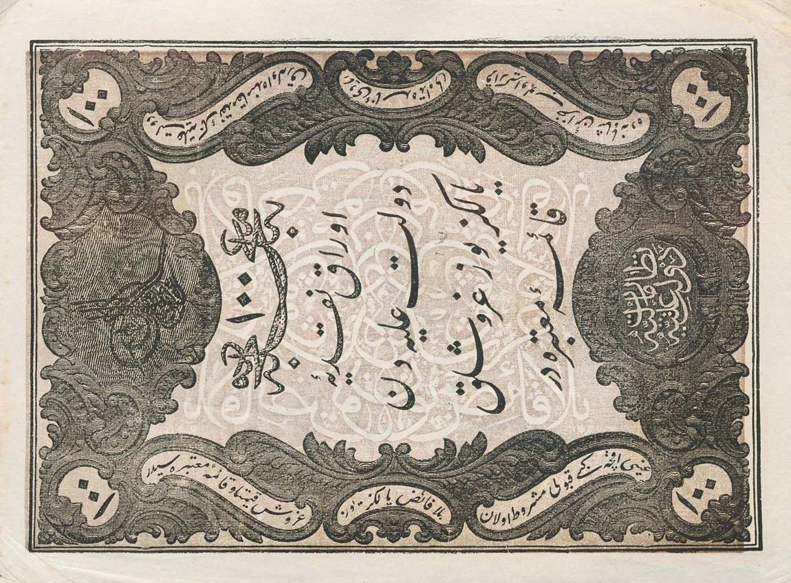 Front of Turkey p41: 100 Kurush from 1861