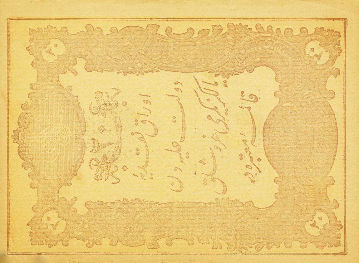 Front of Turkey p49b: 20 Kurush from 1877