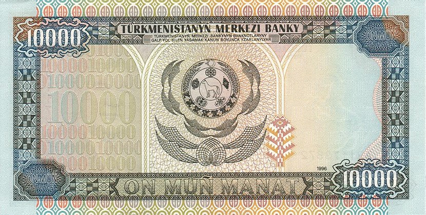 Back of Turkmenistan p10: 10000 Manat from 1996