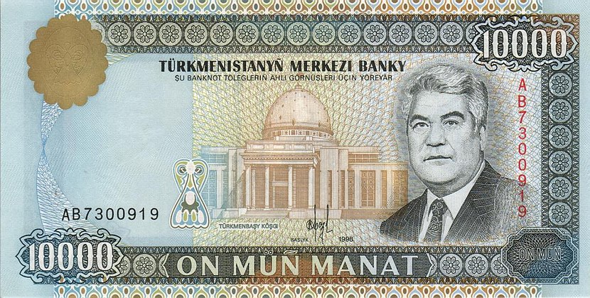 Front of Turkmenistan p11: 10000 Manat from 1998