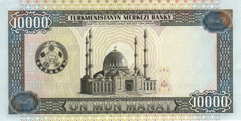 Back of Turkmenistan p13: 10000 Manat from 1999