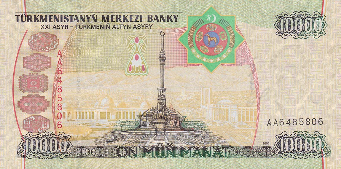 Back of Turkmenistan p16: 10000 Manat from 2005