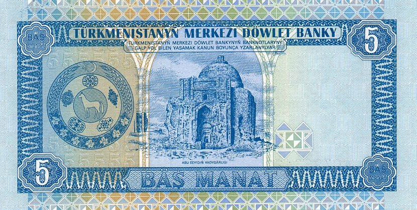 Back of Turkmenistan p2: 5 Manat from 1993