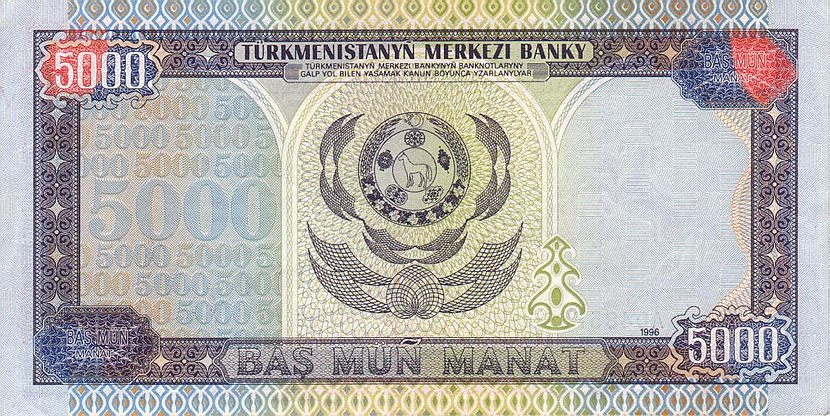 Back of Turkmenistan p9: 5000 Manat from 1996