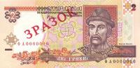 p109s from Ukraine: 2 Hryvni from 1995