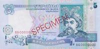 p110s from Ukraine: 5 Hryven from 2001
