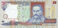 p111c from Ukraine: 10 Hryven from 2000