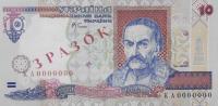 p111s from Ukraine: 10 Hryven from 1994