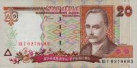 p112b from Ukraine: 20 Hryven from 2000