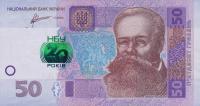 Gallery image for Ukraine p125: 50 Hryvnia