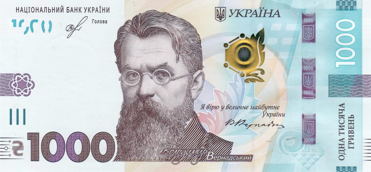 Front of Ukraine p128a: 1000 Hryvnia from 2019