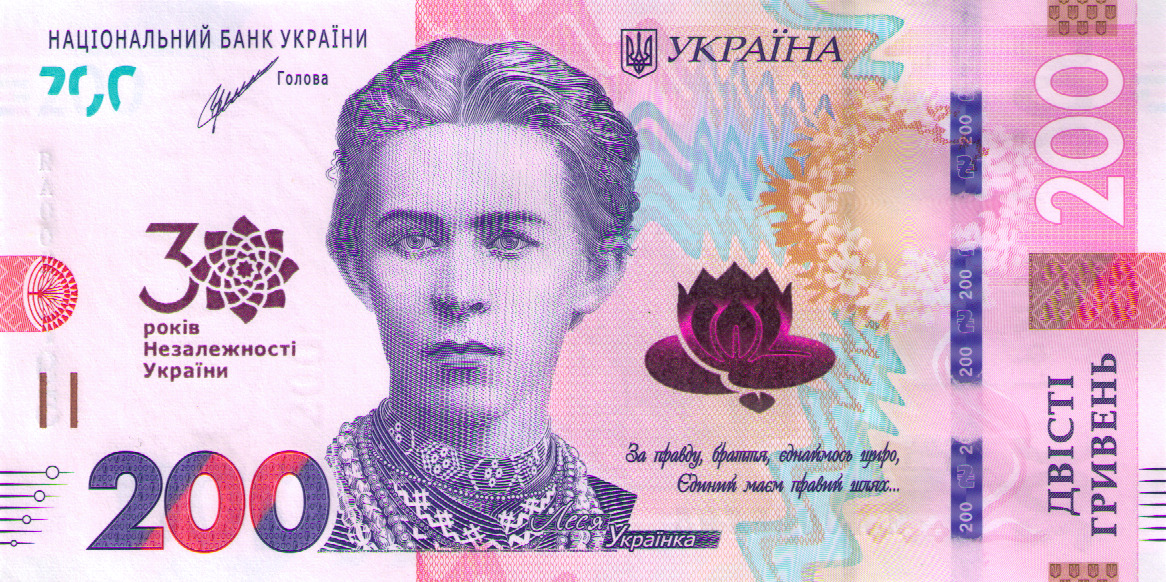 Front of Ukraine p133: 200 Hryvnia from 2021