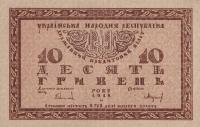 p21c from Ukraine: 10 Hryven from 1918