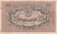 p37a from Ukraine: 25 Karbovantsiv from 1919