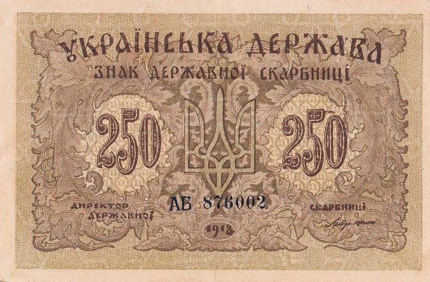 Front of Ukraine p39a: 250 Karbovantsiv from 1918