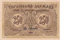 p39a from Ukraine: 250 Karbovantsiv from 1918